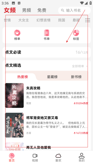 點(diǎn)文小說(shuō)免費(fèi)版