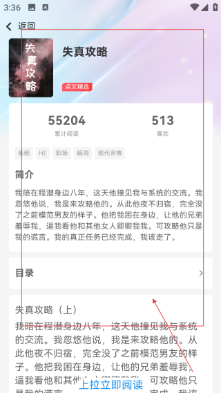 點(diǎn)文小說(shuō)免費(fèi)版