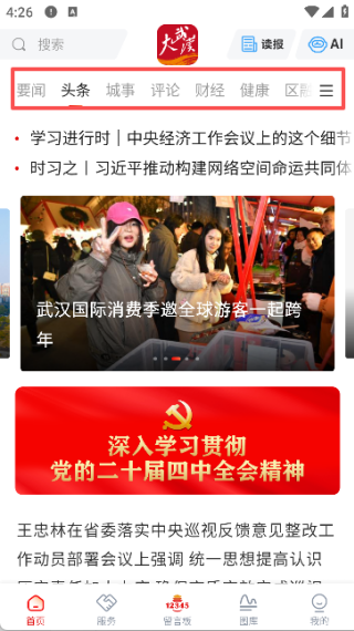 長江日?qǐng)?bào)