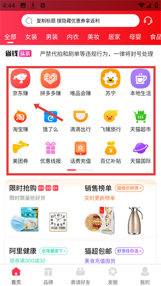 淘寶客聯(lián)盟