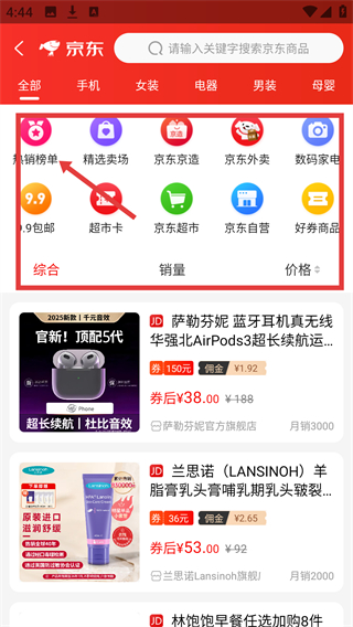 淘寶客聯(lián)盟