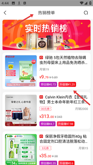 淘寶客聯(lián)盟