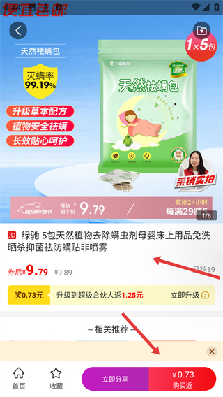 淘寶客聯(lián)盟