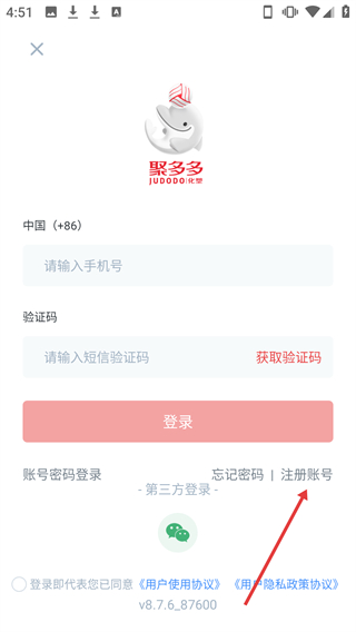 聚多多化塑手機版