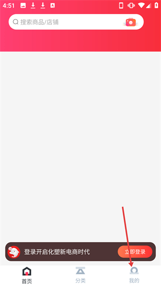 聚多多化塑手機版