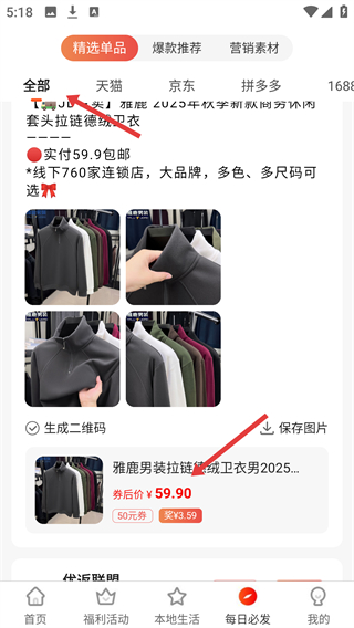 優(yōu)返聯(lián)盟購物返利