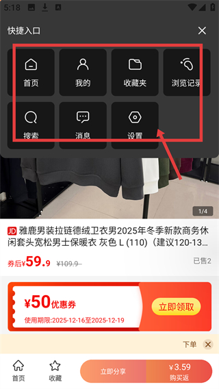優(yōu)返聯(lián)盟購物返利