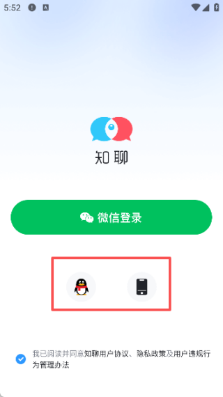 知聊App