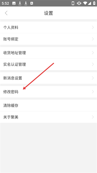 聚美客戶(hù)端