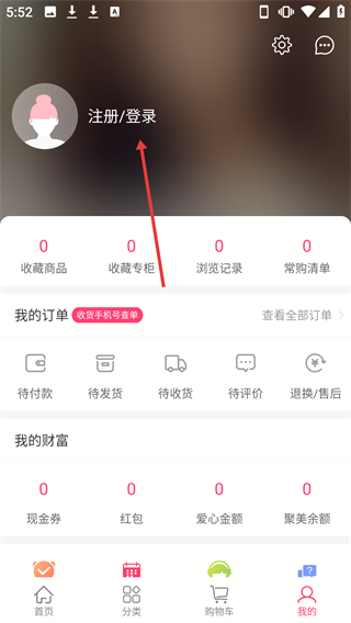 聚美客戶(hù)端