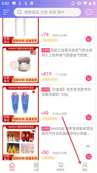 聚美客戶(hù)端