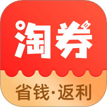 淘券省錢(qián)購(gòu)