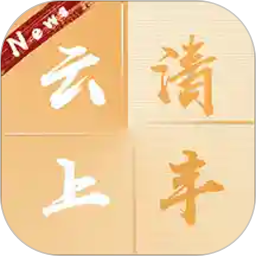 云上清豐app