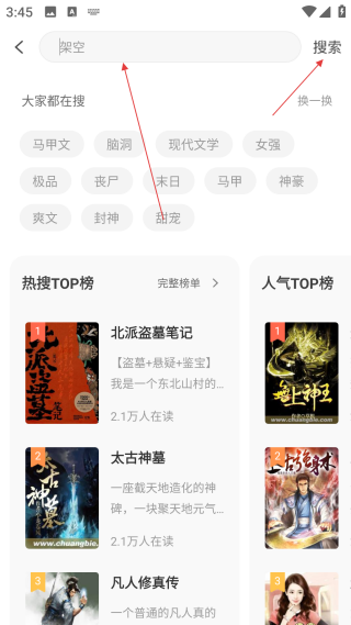 宜搜小說免費版
