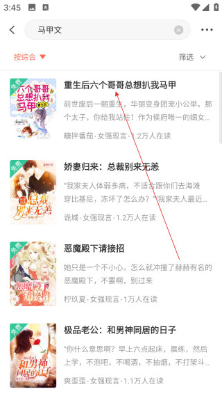 宜搜小說免費版