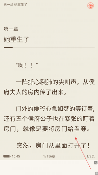 宜搜小說免費版