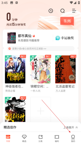 宜搜小說網(wǎng)頁版