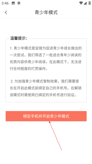 宜搜小說網(wǎng)頁版