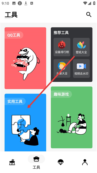 云盒app
