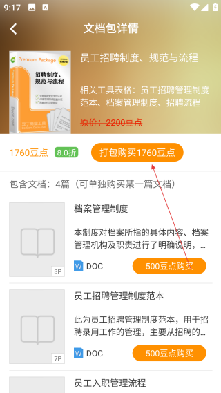 豆丁書房