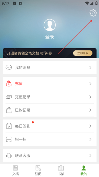 豆丁書房最新版本