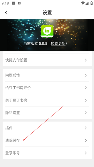 豆丁書房最新版本
