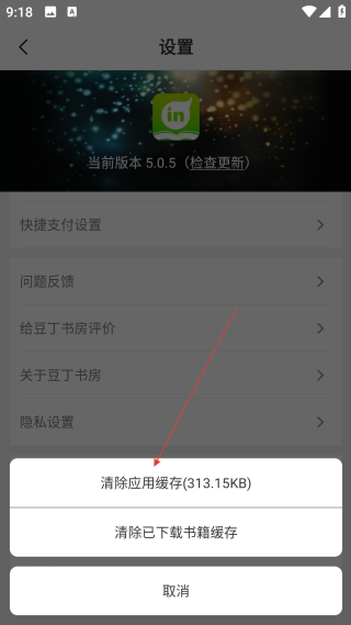 豆丁書房最新版本