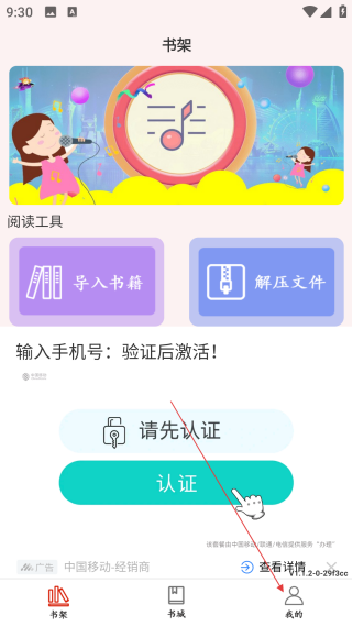 全搜小說安卓版