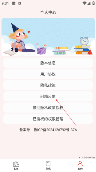 全搜小說安卓版