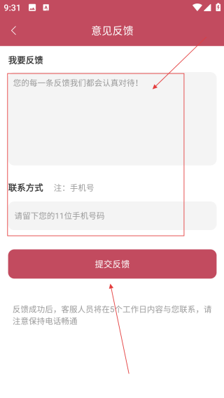 全搜小說安卓版