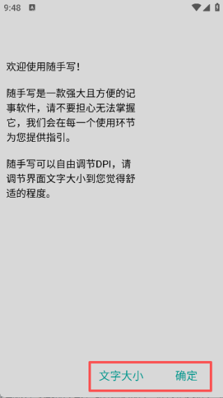 隨手寫app