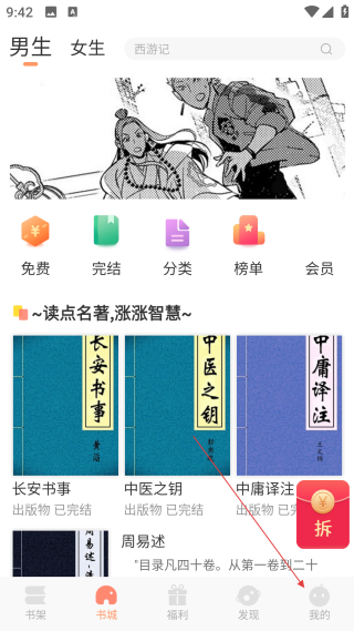 沐沐悅讀網(wǎng)頁版