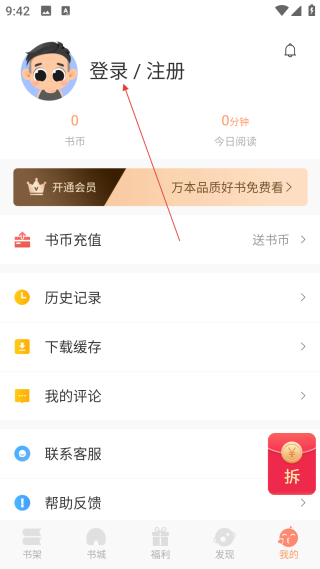 沐沐悅讀網(wǎng)頁版