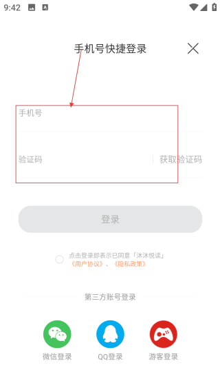 沐沐悅讀網(wǎng)頁版