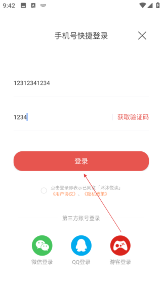 沐沐悅讀網(wǎng)頁版