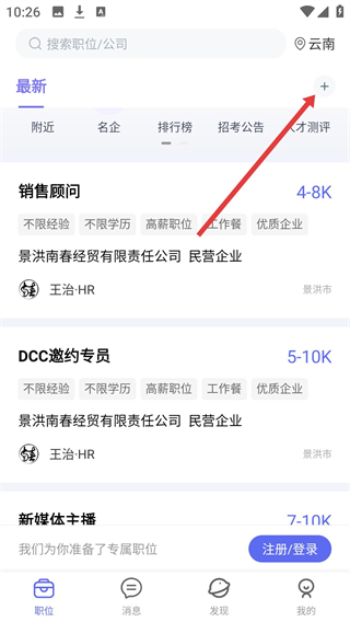 云南招聘網(wǎng)