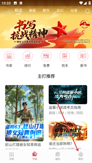 火星小說免費版