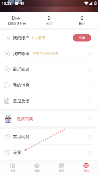 火星小說免費版
