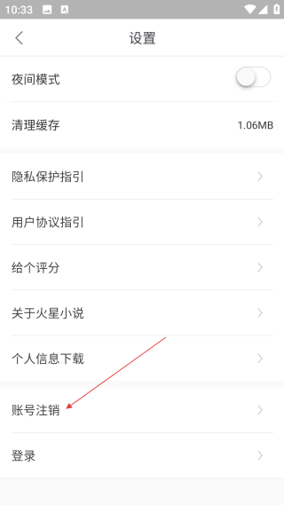 火星小說免費版