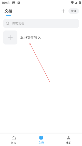 聽(tīng)書神器免費(fèi)版