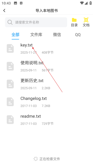 聽(tīng)書神器免費(fèi)版