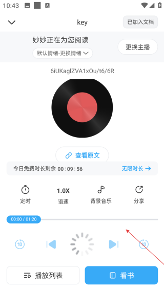 聽(tīng)書神器免費(fèi)版