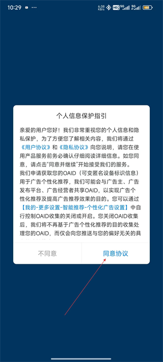 WiFi萬能鑰匙極速版