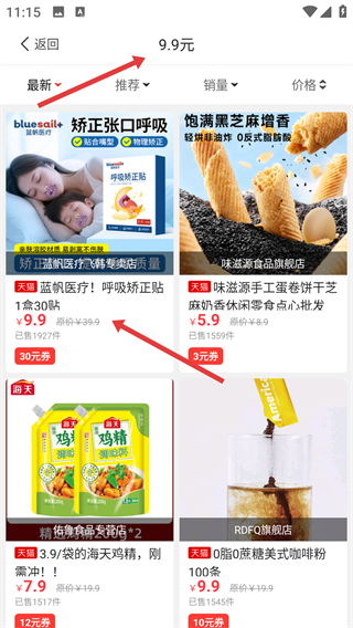 淘我想要優(yōu)惠券app