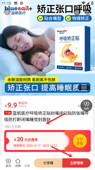 淘我想要優(yōu)惠券app