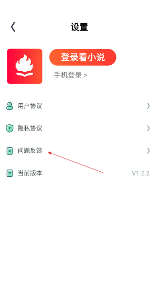 火山小說免費版