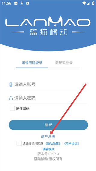 藍(lán)貓?jiān)粕? />
</p>
<p>
	3、注冊信息頁點(diǎn)擊業(yè)務(wù)類型選項(xiàng)，彈出業(yè)務(wù)類型選擇菜單，可選定商戶的經(jīng)營業(yè)務(wù)類別。
</p>
<p align=