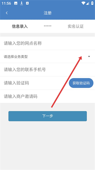 藍(lán)貓?jiān)粕? />
</p>
<p>
	4、業(yè)務(wù)類型菜單中選擇對應(yīng)類別，點(diǎn)擊完成，即可確認(rèn)業(yè)務(wù)類型，繼續(xù)完善注冊信息。
</p>
<p align=