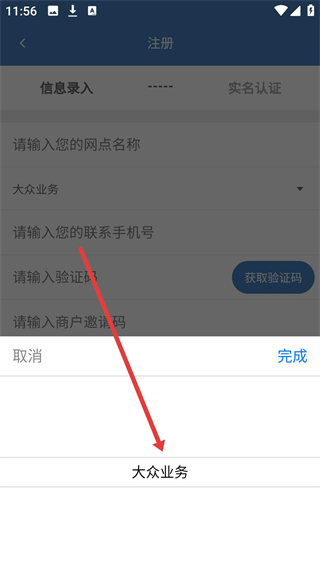 藍(lán)貓?jiān)粕? />
</p>
<h3>
	軟件特色
</h3>
<p>
	1、線上業(yè)務(wù)全流程覆蓋，包含開卡、充值、套餐變更等核心功能。擺脫實(shí)體網(wǎng)點(diǎn)限制，實(shí)現(xiàn)24小時(shí)不間斷服務(wù)。
</p>
<p>
	2、實(shí)時(shí)進(jìn)度跟蹤系統(tǒng)讓每筆業(yè)務(wù)辦理狀態(tài)透明可視。從開卡申請到激活使用，每個(gè)環(huán)節(jié)都可實(shí)時(shí)查詢處理進(jìn)度。
</p>
<p>
	3、多維度經(jīng)營數(shù)據(jù)分析工具，清晰展示業(yè)務(wù)量、收益分成等關(guān)鍵指標(biāo)。幫助合伙人優(yōu)化運(yùn)營策略，提升經(jīng)營效益。
</p>
<p>
	4、黑名單查詢與異常號碼檢測功能，有效防范業(yè)務(wù)風(fēng)險(xiǎn)。快速識別問題號碼，保障業(yè)務(wù)辦理的安全性和可靠性。
</p>
<p>
	5、智能條形碼識別技術(shù)簡化信息錄入流程。掃描實(shí)體卡或電子憑證即可自動填充信息，減少人工輸入錯(cuò)誤。
</p>
<h3>
	軟件亮點(diǎn)
</h3>
<p>
	1、極簡操作界面設(shè)計(jì)，三步即可完成主要業(yè)務(wù)辦理。清晰的引導(dǎo)流程讓新用戶也能快速上手使用。
</p>
<p>
	2、個(gè)性化數(shù)據(jù)看板呈現(xiàn)用戶畫像與消費(fèi)習(xí)慣。業(yè)務(wù)辦理記錄與消費(fèi)明細(xì)一覽無遺，支持歷史數(shù)據(jù)回溯查詢。
</p>
<p>
	3、多重安全保障機(jī)制保護(hù)用戶隱私與資金安全。采用銀行級加密技術(shù)，確保每筆交易都經(jīng)過嚴(yán)格驗(yàn)證。
</p>
<p>
	4、智能推薦系統(tǒng)根據(jù)使用習(xí)慣推送優(yōu)惠套餐。精準(zhǔn)匹配用戶需求，幫助發(fā)現(xiàn)最經(jīng)濟(jì)實(shí)惠的業(yè)務(wù)選擇。
</p>
<p>
	5、一鍵分享功能快速拓展業(yè)務(wù)覆蓋范圍。合伙人可輕松將推薦碼分享至社交平臺，實(shí)現(xiàn)裂變式推廣。
</p>            </div>
            <style>
                .brandcontent{width: 100%; height:auto;}
                .brandcontent .b-tit{width:100%; height:40px;line-height: 40px;border-bottom: 1px solid #dedede;font-weight: bold;font-size: 18px;margin-bottom: 10px;}
                .brandcontent .b-con{height: auto;line-height:26px;}
            </style>
        </div>
        <div   id=