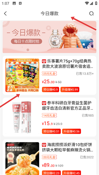 淘優(yōu)品返利